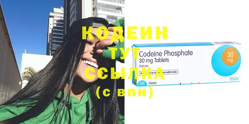 где продают   Цоци-Юрт  Codein Purple Drank 